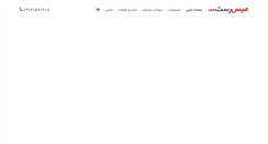 Desktop Screenshot of missrest.com