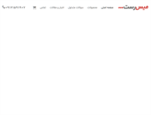 Tablet Screenshot of missrest.com